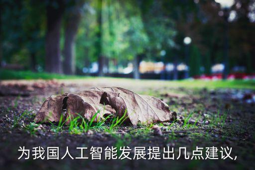 機器人產(chǎn)業(yè)開放創(chuàng)新中心,佛山市機器人產(chǎn)業(yè)創(chuàng)新協(xié)會