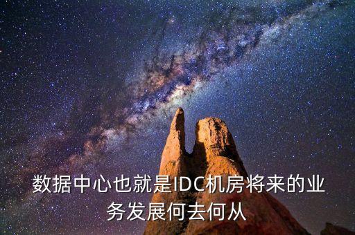 游戲公司 數(shù)據(jù)中心,csgo游戲的數(shù)據(jù)中心在哪