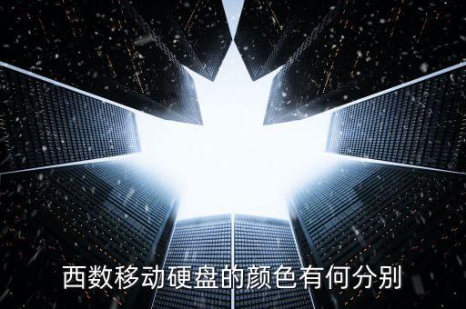 西部數(shù)據(jù)綠盤多少轉(zhuǎn)速