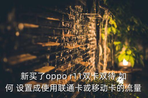 r11怎么設置每月數(shù)據(jù)量
