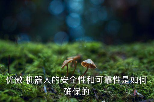 優(yōu)寶特機(jī)器人如何對(duì)頻