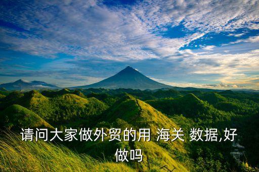 谷歌海關(guān)數(shù)據(jù),海關(guān)進(jìn)出口數(shù)據(jù)怎么查