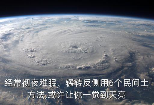 網(wǎng)民失眠調(diào)查數(shù)據(jù),2021失眠人群調(diào)查數(shù)據(jù)圖