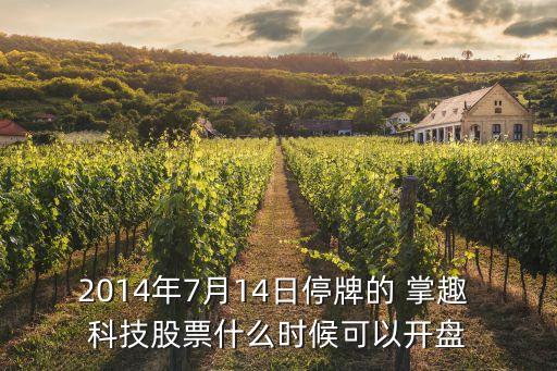 掌趣科技?xì)v史交易數(shù)據(jù),掌閱科技?xì)v史交易數(shù)據(jù)查詢