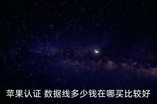 4s數(shù)據(jù)線哪里有賣