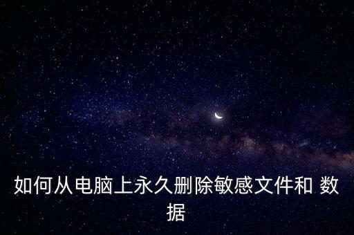 硬盤數(shù)據(jù)擦除工具,永久擦除硬盤數(shù)據(jù)