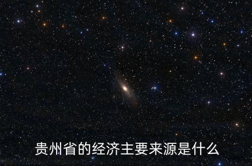 貴州省大數(shù)據(jù)獎(jiǎng)勵(lì)政策