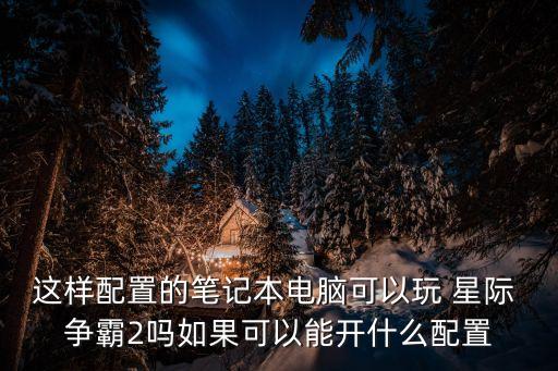 星際爭(zhēng)霸2 自動(dòng)睿頻