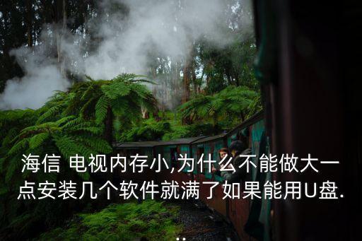 多了電視助手自動清理,電視自動清理開關在哪兒