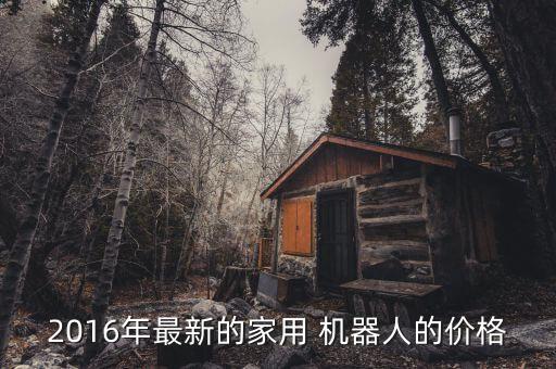 布丁s智能機器人多少錢,布丁智能機器人app下載