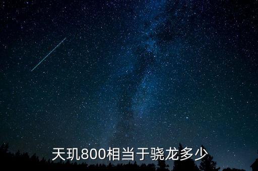 天璣數(shù)據(jù)的客戶,天璣9000 數(shù)據(jù)