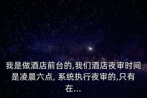 別樣紅系統(tǒng)怎么清楚房態(tài)數(shù)據(jù)