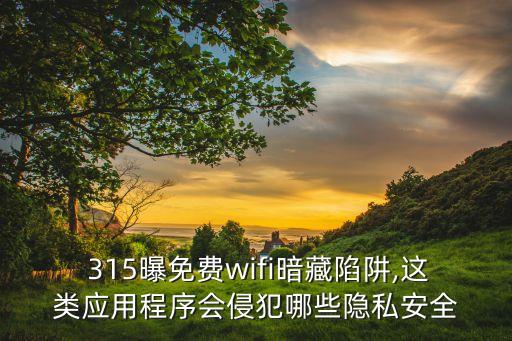 315晚會(huì)截取數(shù)據(jù)的軟件