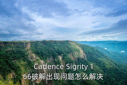 sigrity，Allegro Sigirity PISI 新手和諧求助