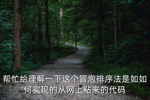 冒泡排序原理，冒泡排序是什么