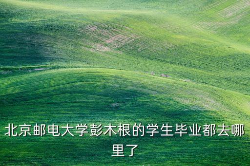 彭木根，計(jì)算手機(jī)通話(huà)時(shí)的頻率和待機(jī)時(shí)的頻率這個(gè)是屬于哪個(gè)領(lǐng)域的呢是