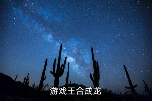 索迪龍，大家推薦點(diǎn)ARPG手機(jī)游戲