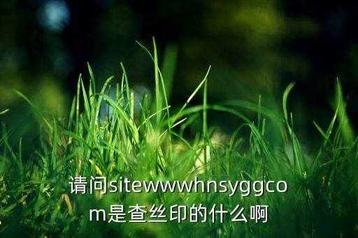 絲印反查網(wǎng)，二極管三極管絲印查詢