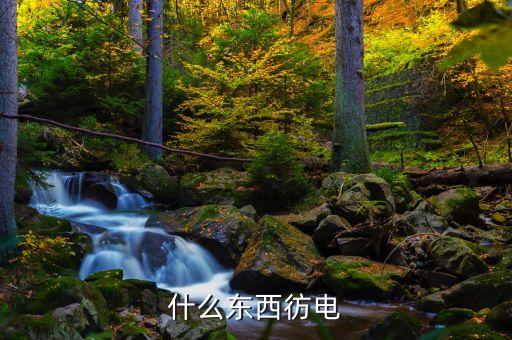 介電材料，電介質(zhì)材料有哪些