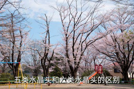 六類水晶頭，五類水晶頭和六類水晶頭的區(qū)別