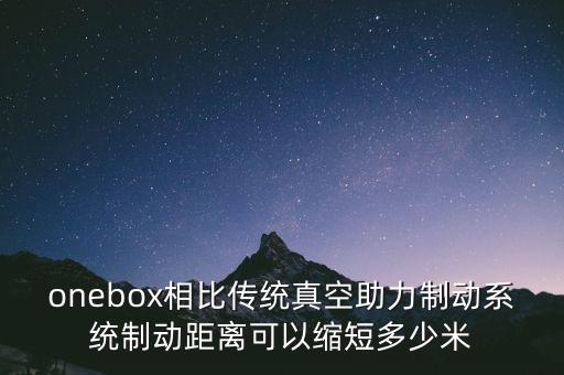 onebox，安卓大型游戲在那里下載