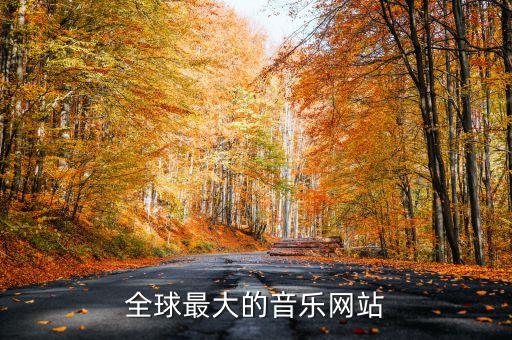 大歌燈光官網(wǎng)，全球閩南語(yǔ)歌曲演唱?jiǎng)?chuàng)作大賽