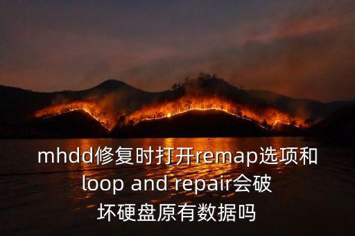 remap，關(guān)于remap方法的參數(shù)