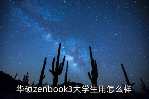 zen3，請(qǐng)問(wèn)ZENONIA 3 怎么刷ZEN幣