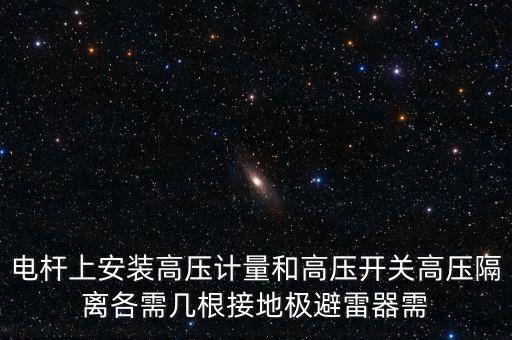 接地極是什么，不銹鋼管可以做接地極嗎