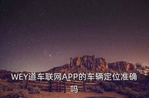 車聯(lián)網(wǎng)安全，車聯(lián)網(wǎng)是什么