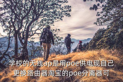 poe分離器，網(wǎng)線四芯線POE分離器可以傳輸供電和傳輸視頻一起用嗎