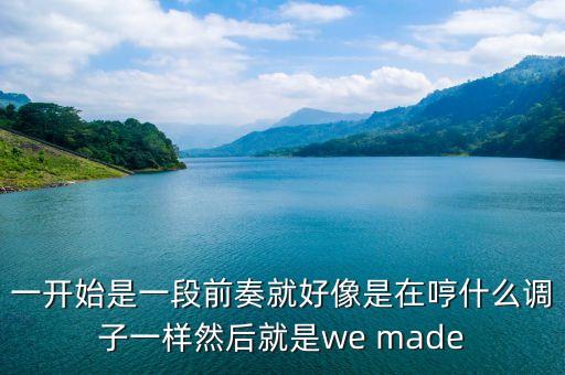 wyze，誰(shuí)知道這首歌的名字謝謝哦