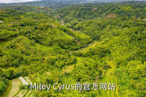 Miley Cyrus的官方網(wǎng)站