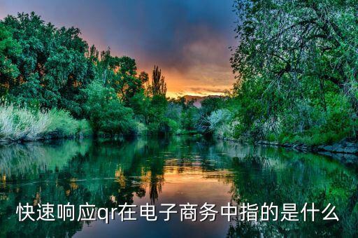 快速響應(yīng)，怎樣能使程序快速響應(yīng)
