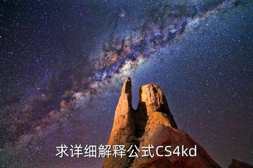 空氣介電常數(shù)，求詳細(xì)解釋公式CS4kd