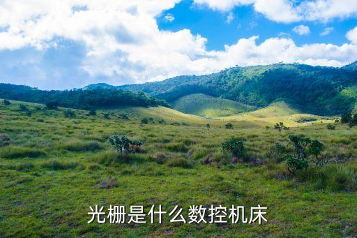 圓光柵，如何在word或PPT中畫圓形光柵