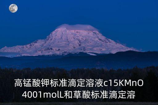 什么是基準物質(zhì)，標準溶液為什么要選摩爾質(zhì)量大的基準物