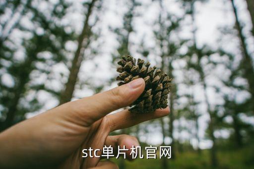 stcmcu，STC串口波特率怎么改