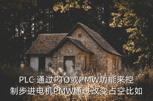 pmw，PMW是什么意思