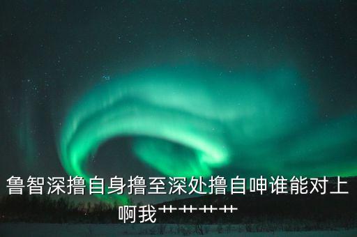 深裸，深水裸缸里黃金螺吃什么