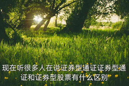 通證，誰(shuí)能說(shuō)一下通證經(jīng)濟(jì)是什么