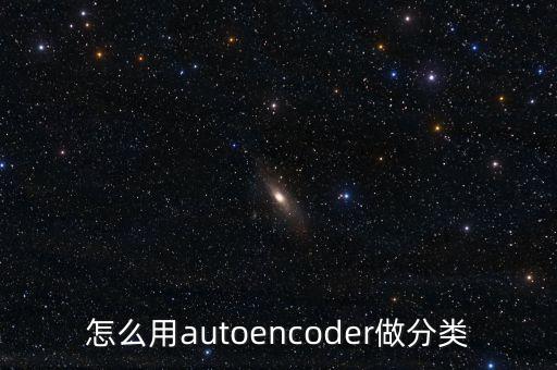 自編碼器，是不是電機(jī)里自帶編碼器就一定是伺服電機(jī)