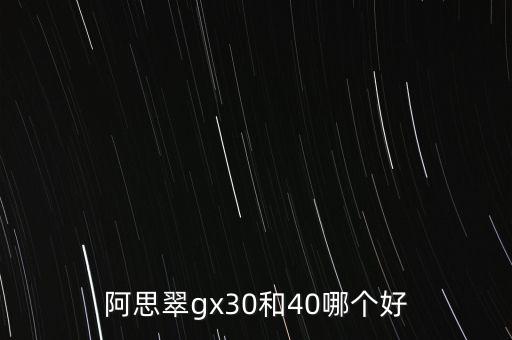 阿思翠，阿思翠 lyra classic怎么樣