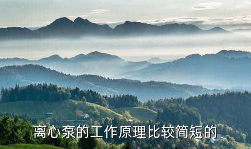 離心機原理，中央空調離心機的工作原理