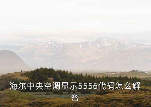 5556，5556是什么意思