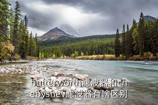 butterworth，馬來(lái)butterworth是北海嗎還是巴特沃思
