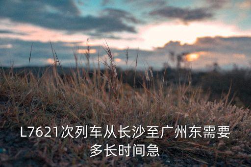 7621，7621什么意思