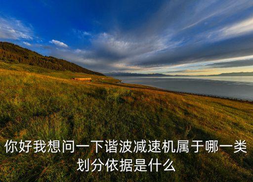 諧波是什么，簡(jiǎn)諧運(yùn)動(dòng)和簡(jiǎn)諧波