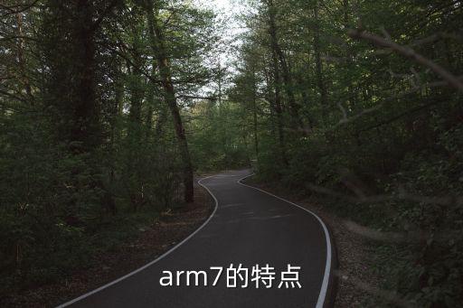 arm7，arm7 中斷和定時(shí)器使用的詳細(xì)講解