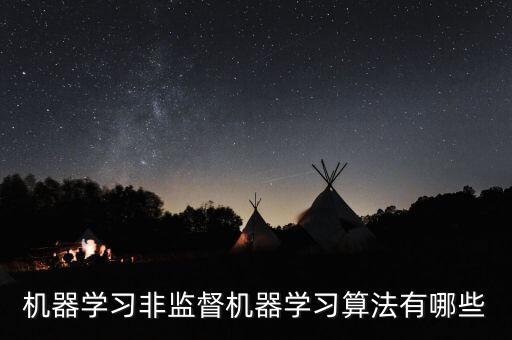 機(jī)器學(xué)習(xí)是什么，圖像處理和機(jī)器學(xué)習(xí)有什么關(guān)系